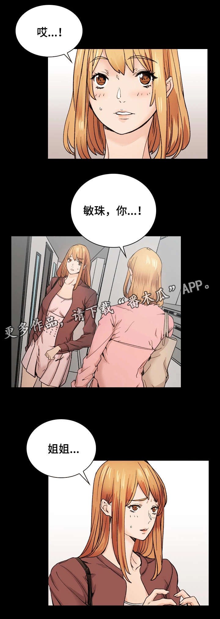 第42章：释然