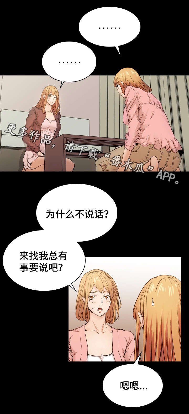 第42章：释然