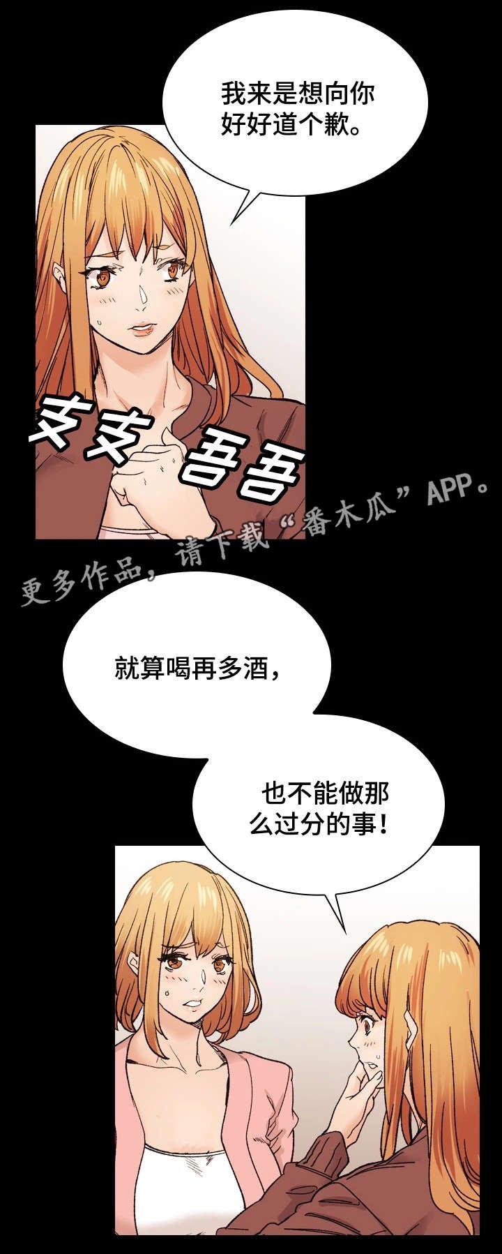 第42章：释然
