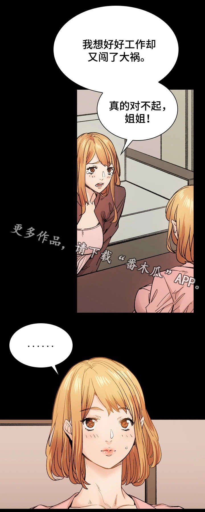 第42章：释然