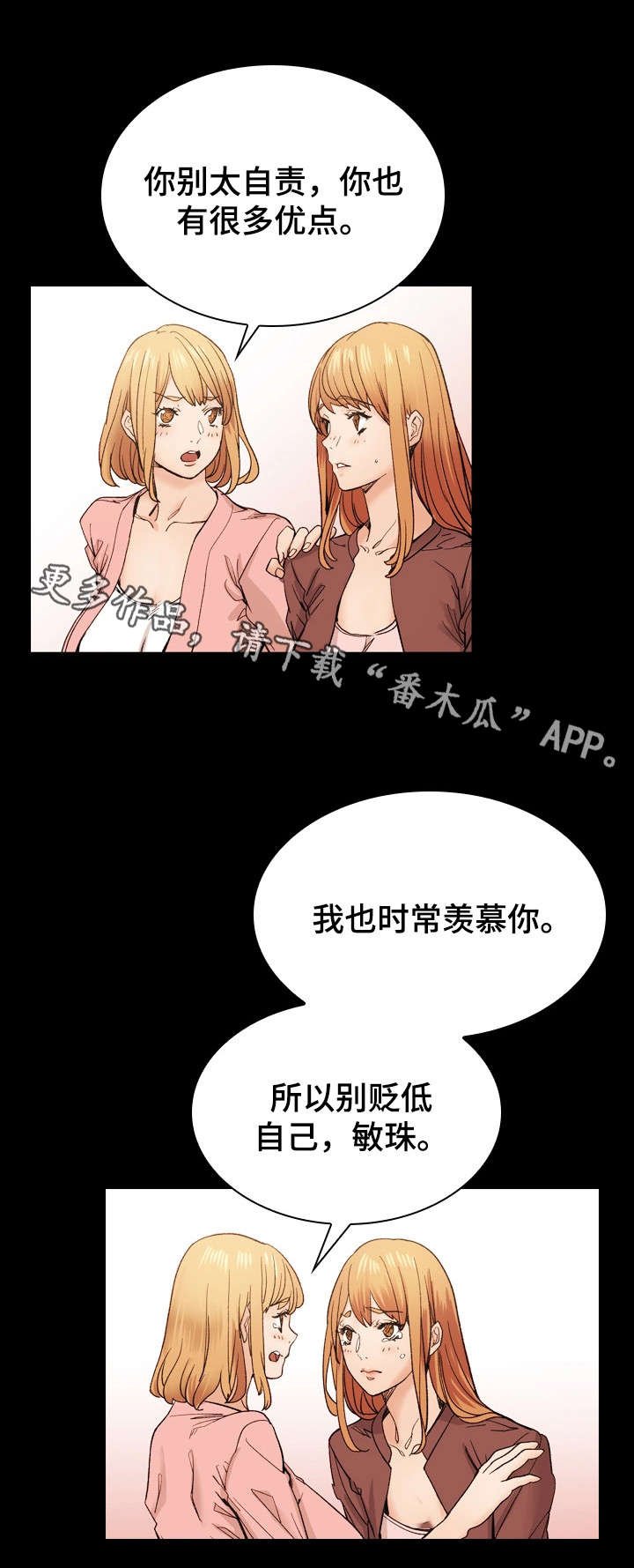 第42章：释然