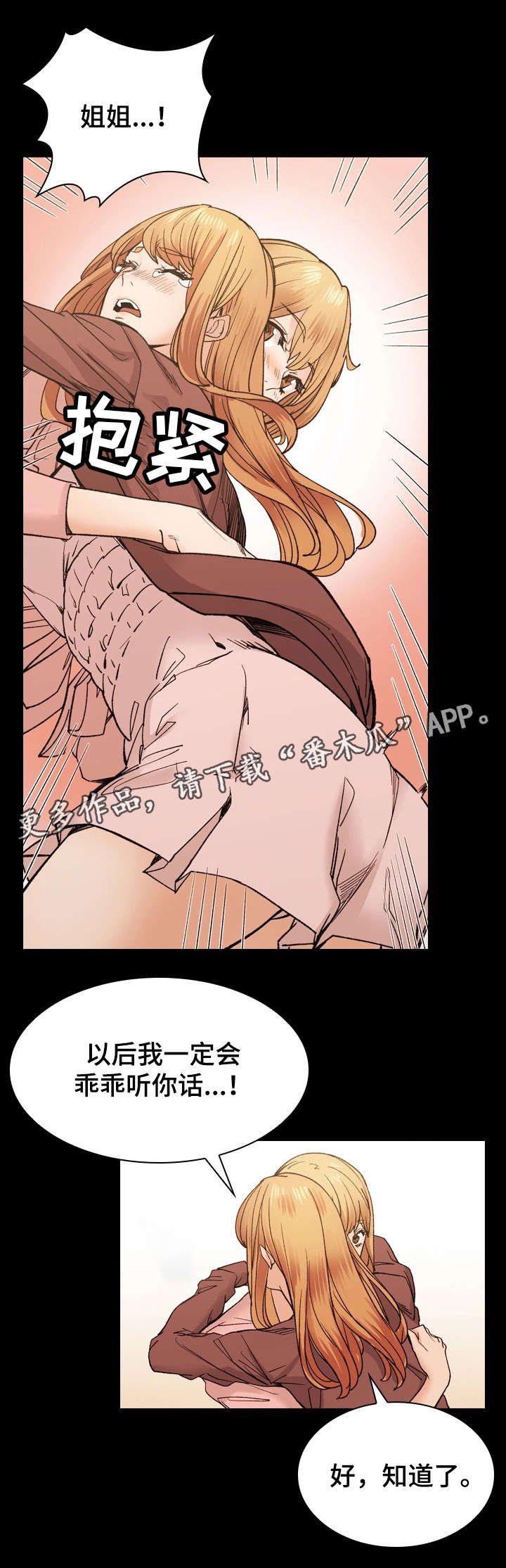 第42章：释然