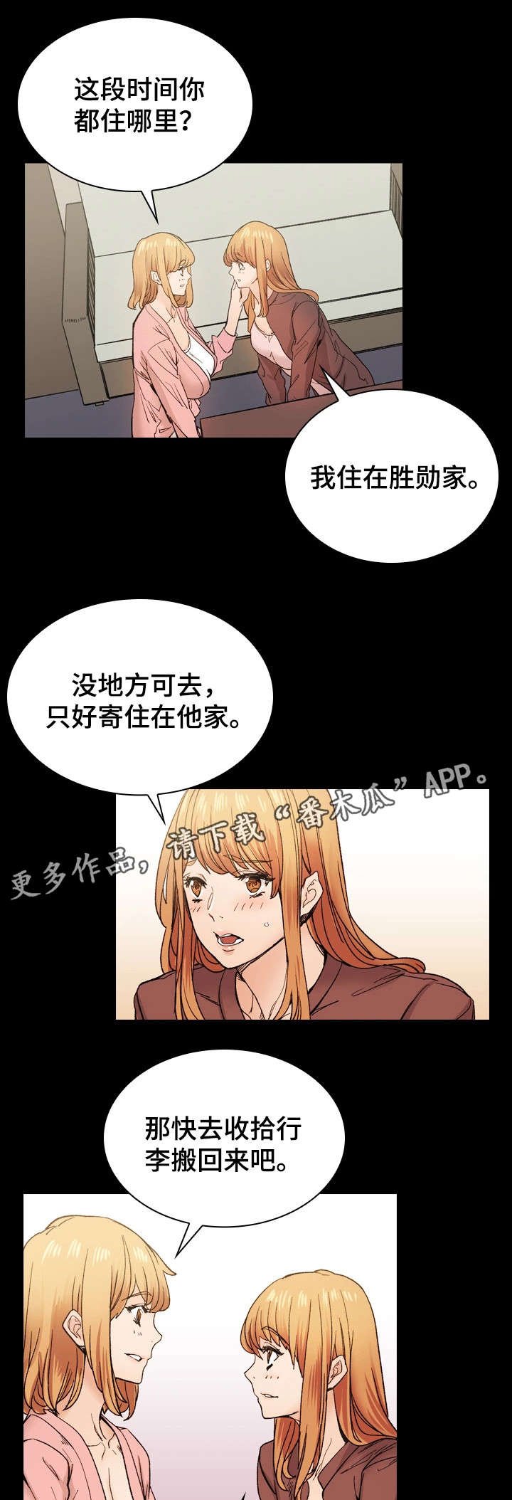 第42章：释然