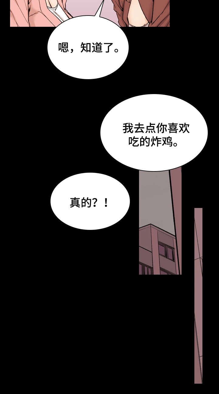 第42章：释然
