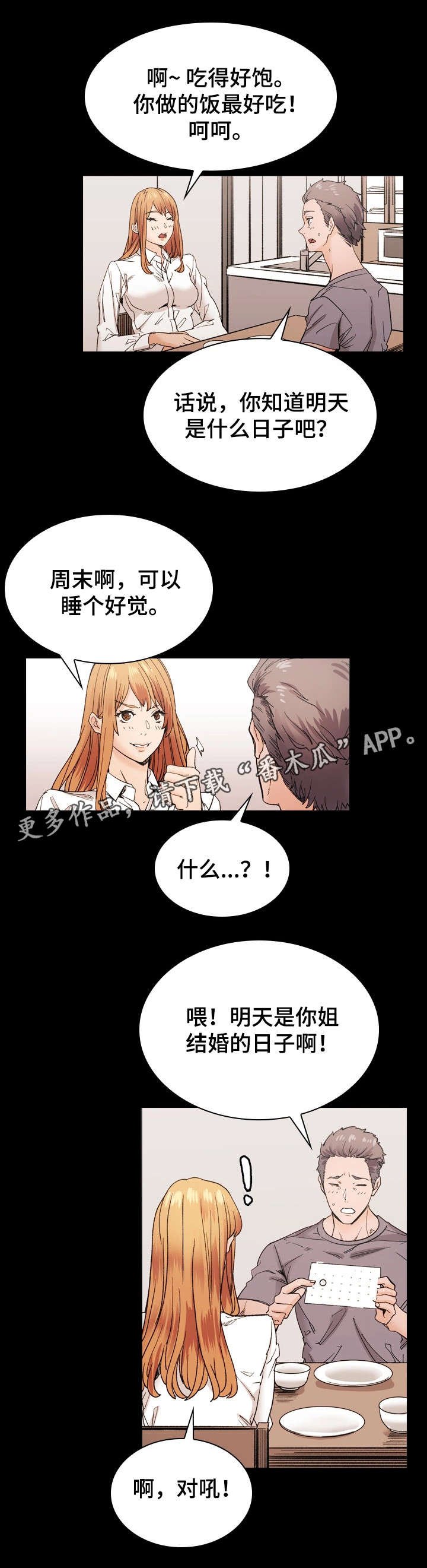 第43章：婚礼（完结）