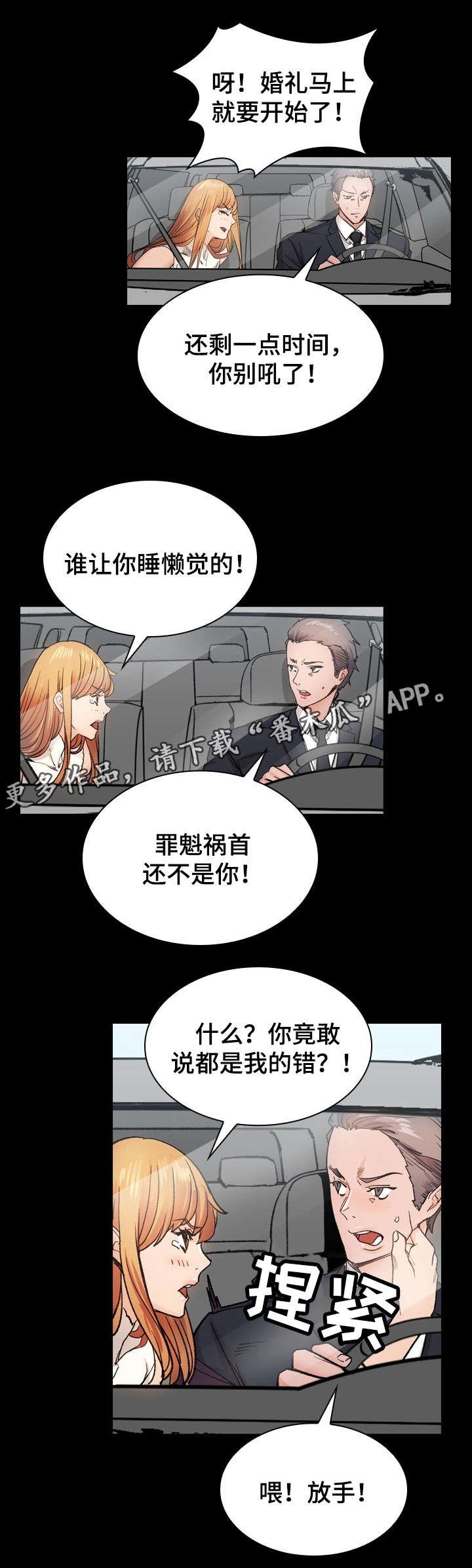 第43章：婚礼（完结）
