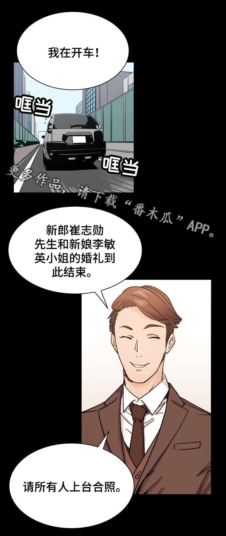 第43章：婚礼（完结）