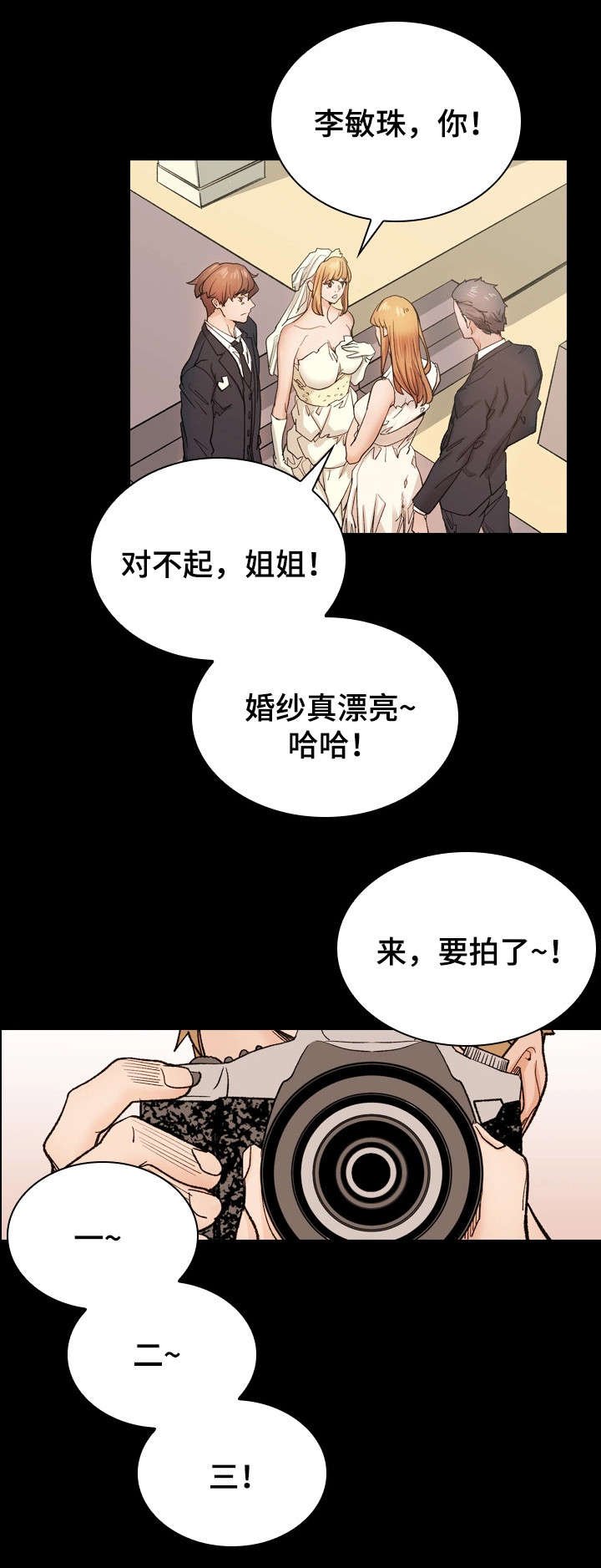 第43章：婚礼（完结）
