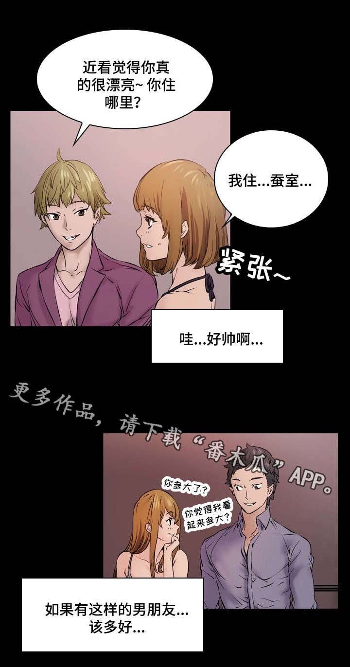 第5章：刺激