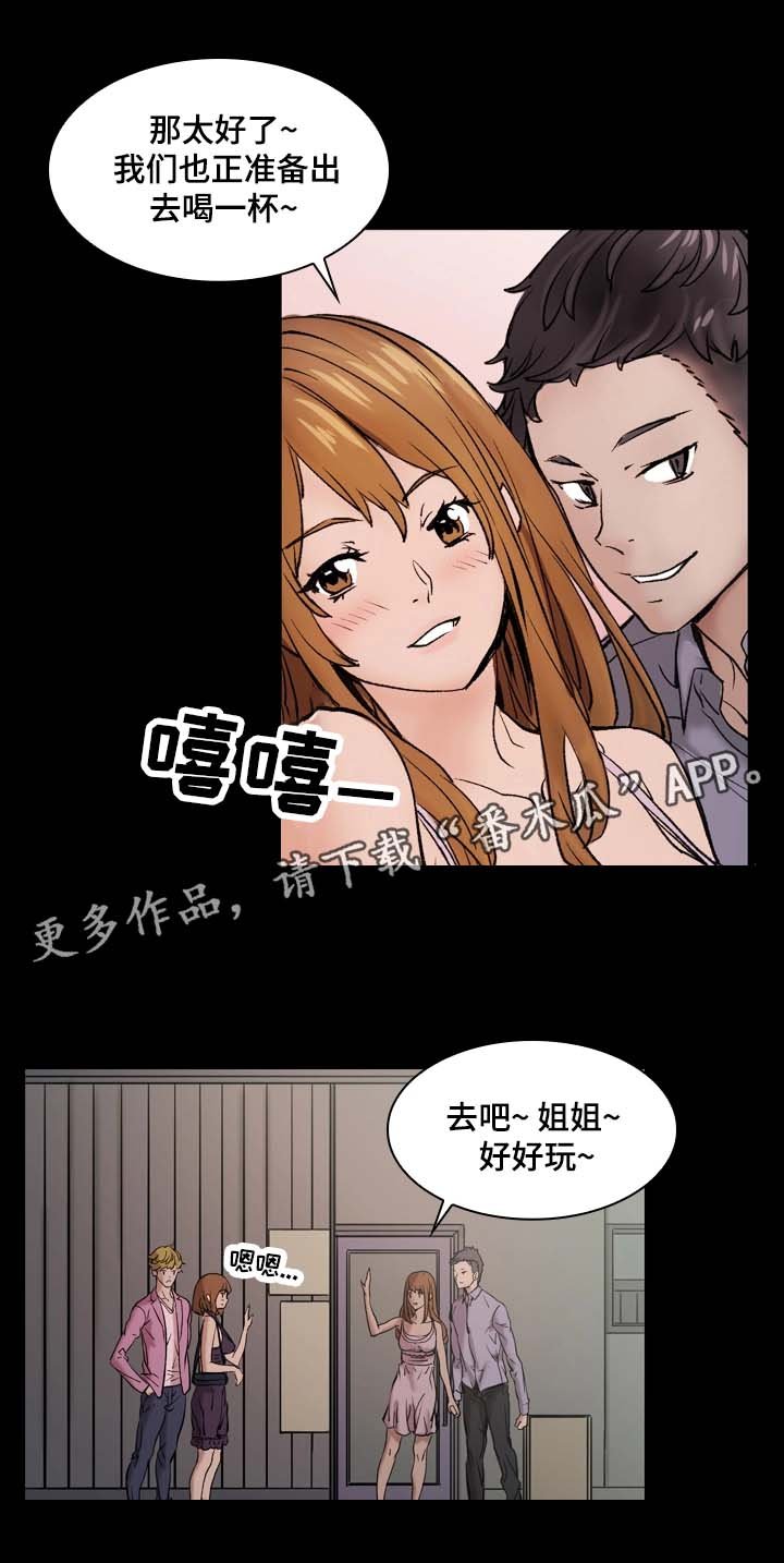 第5章：刺激