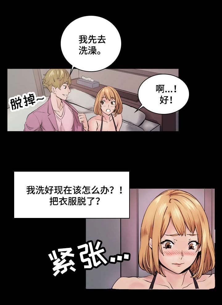 第5章：刺激