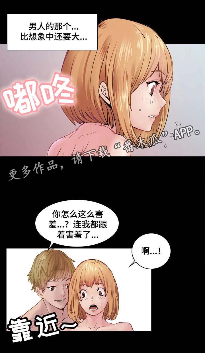 第5章：刺激