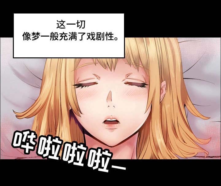 第6章：戏剧性
