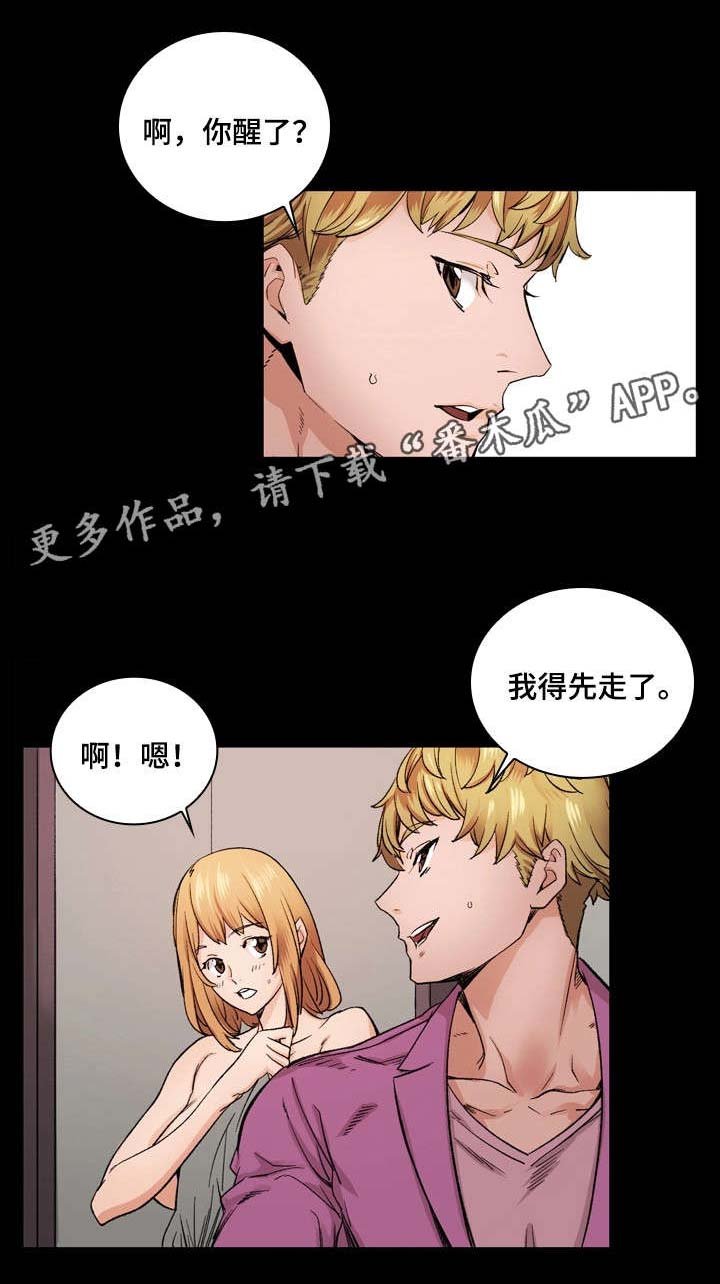 第6章：戏剧性
