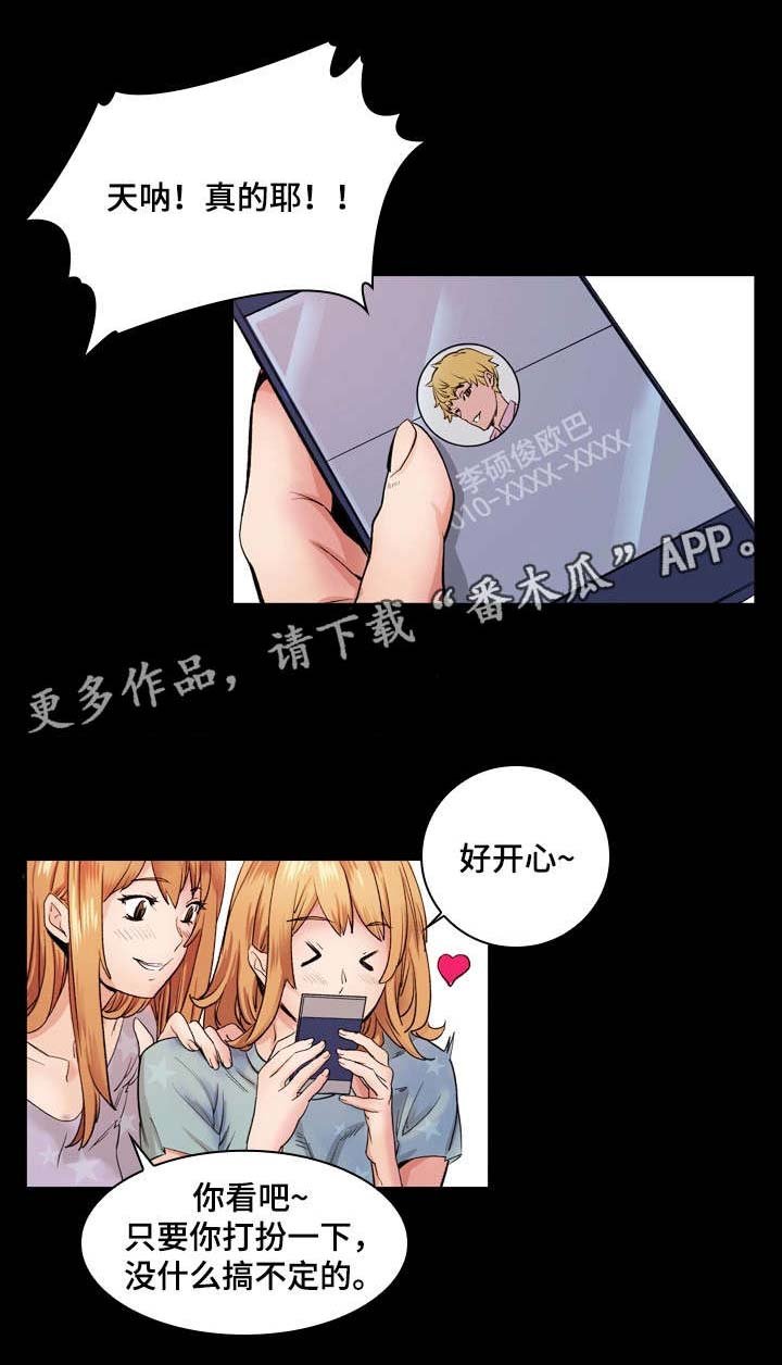 第6章：戏剧性