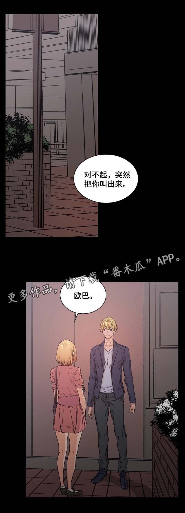 第7章：渣男
