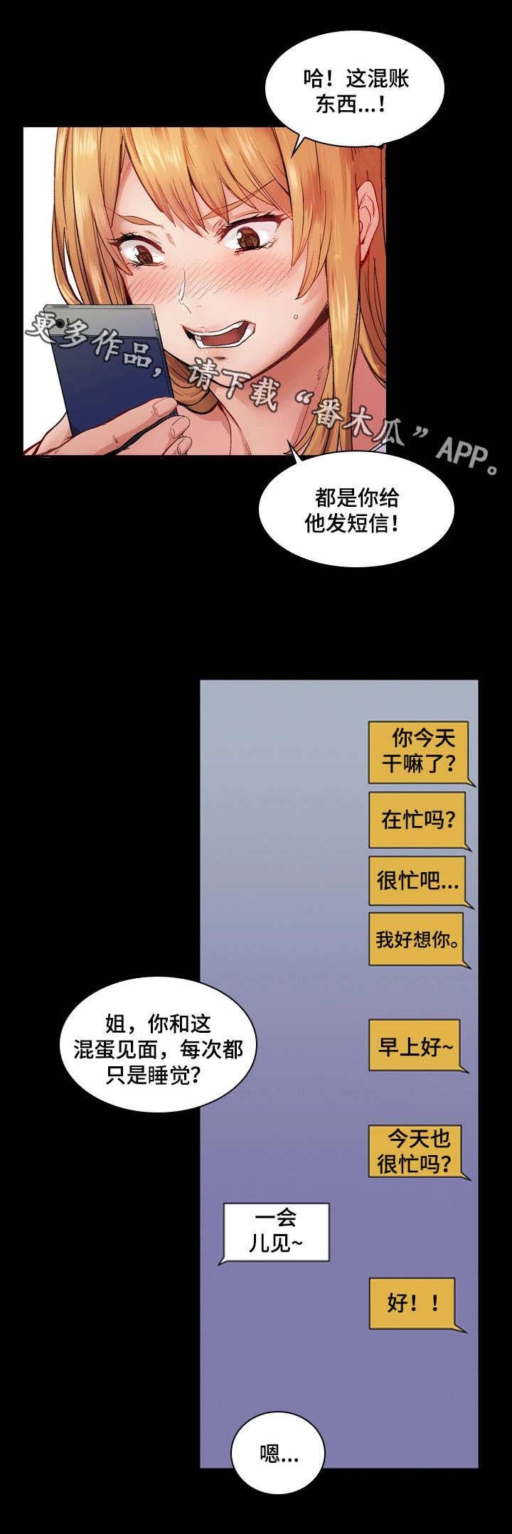 第7章：渣男