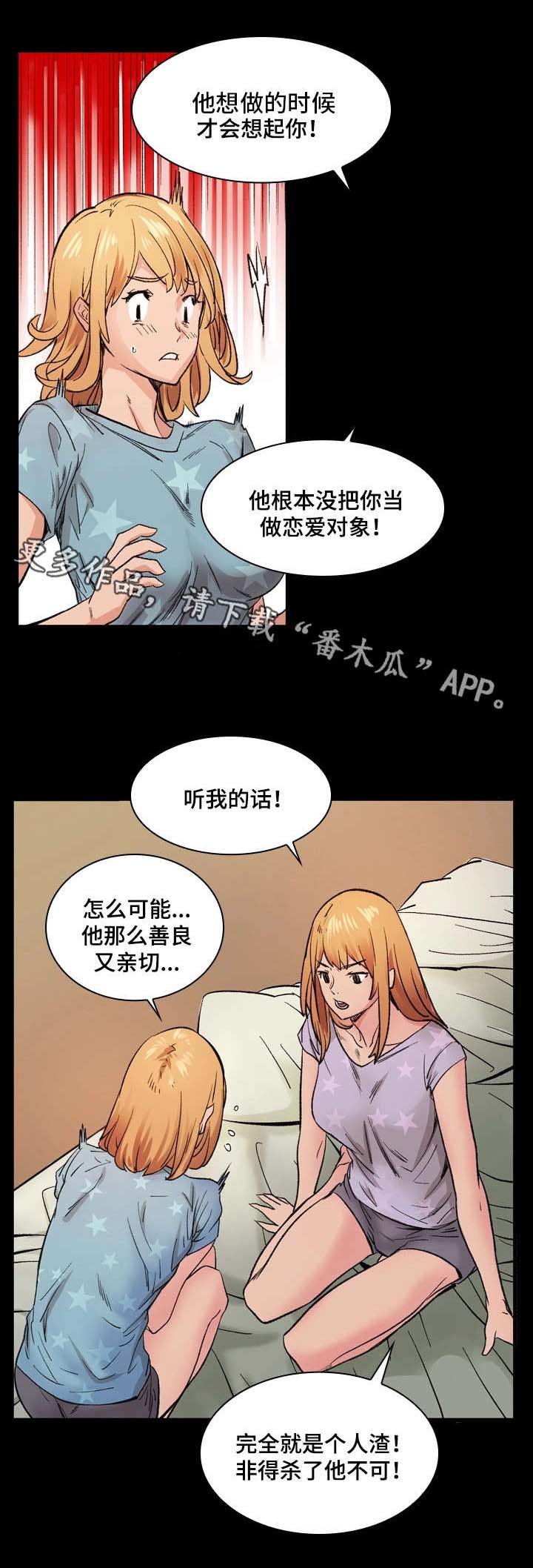 第7章：渣男