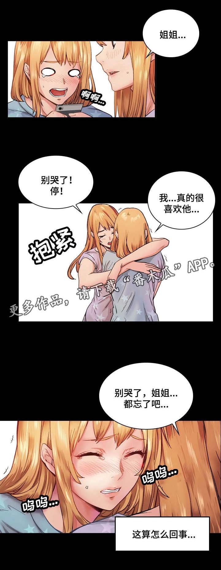 第7章：渣男