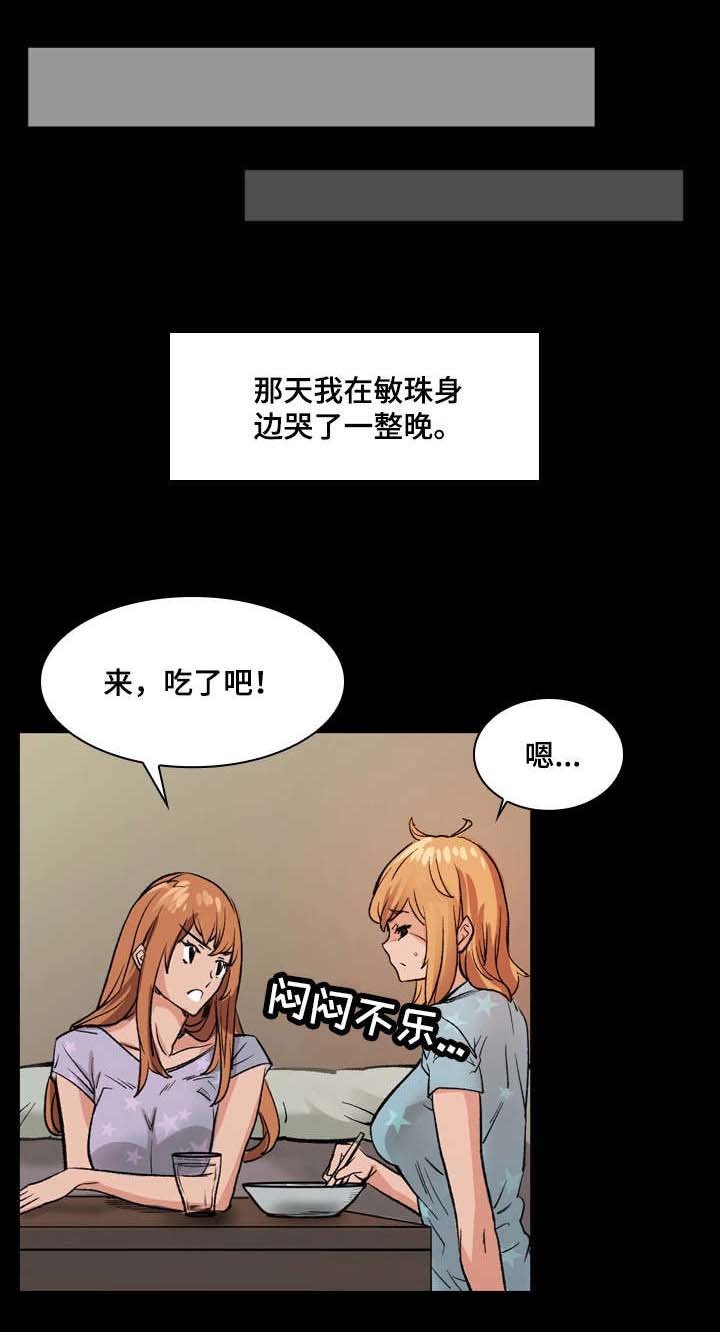 第7章：渣男