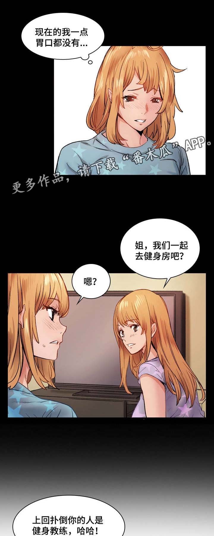 第7章：渣男