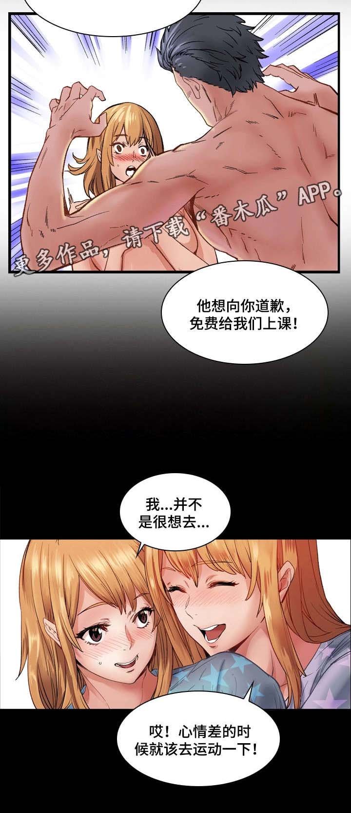 第7章：渣男