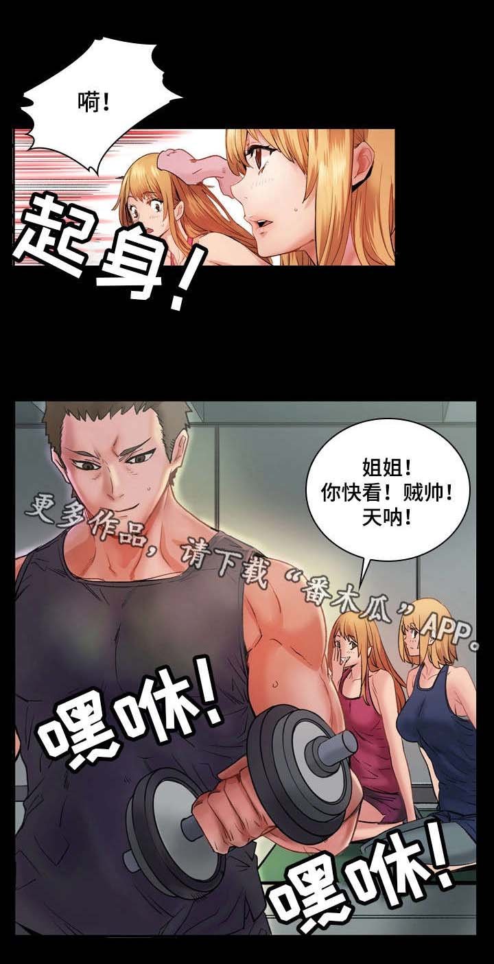 第8章：搭讪