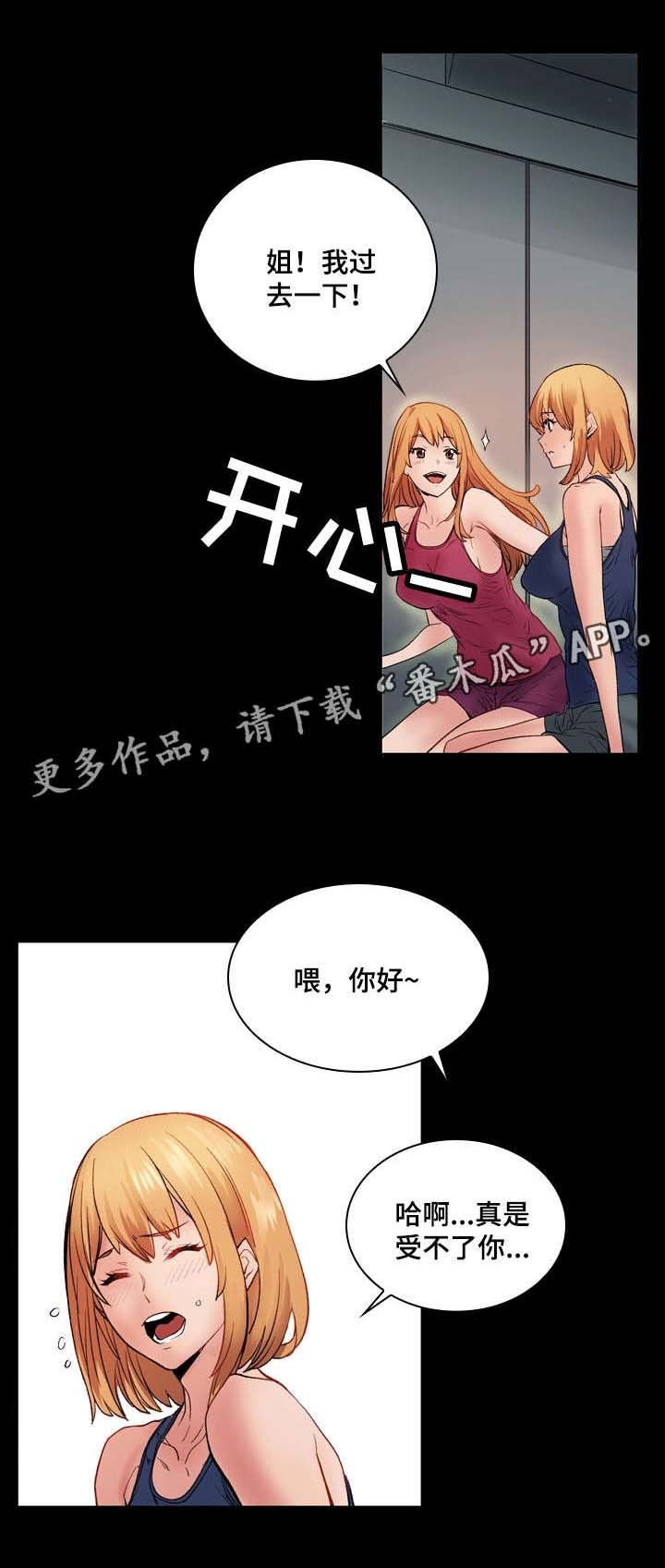 第8章：搭讪