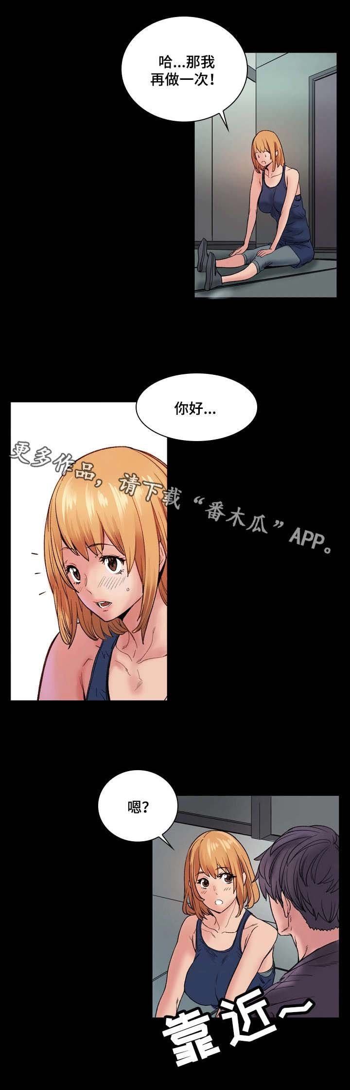 第8章：搭讪