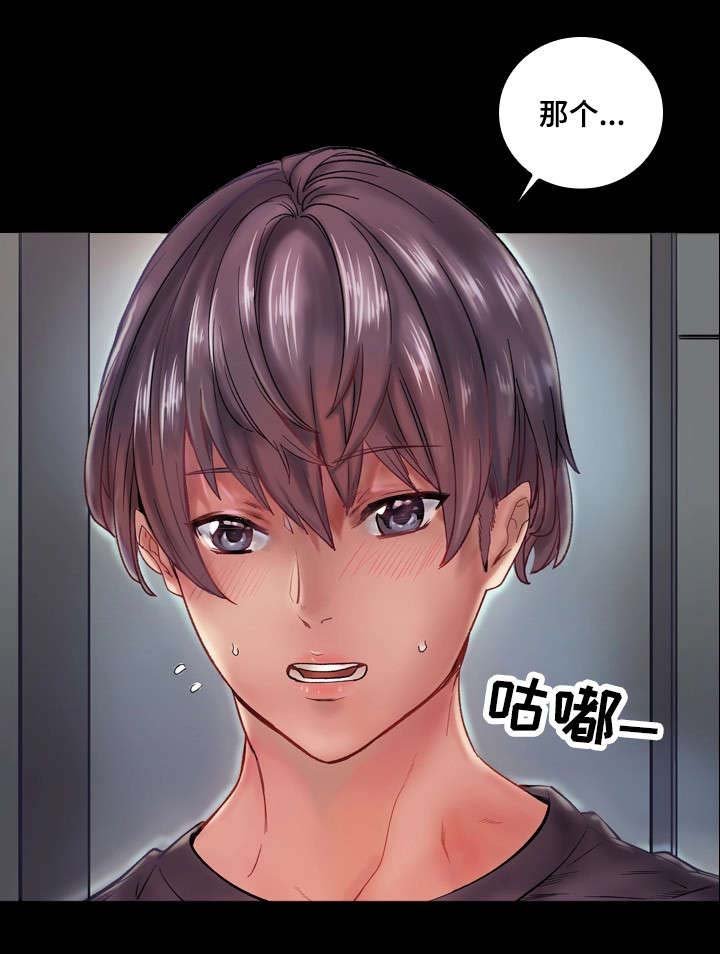 第8章：搭讪