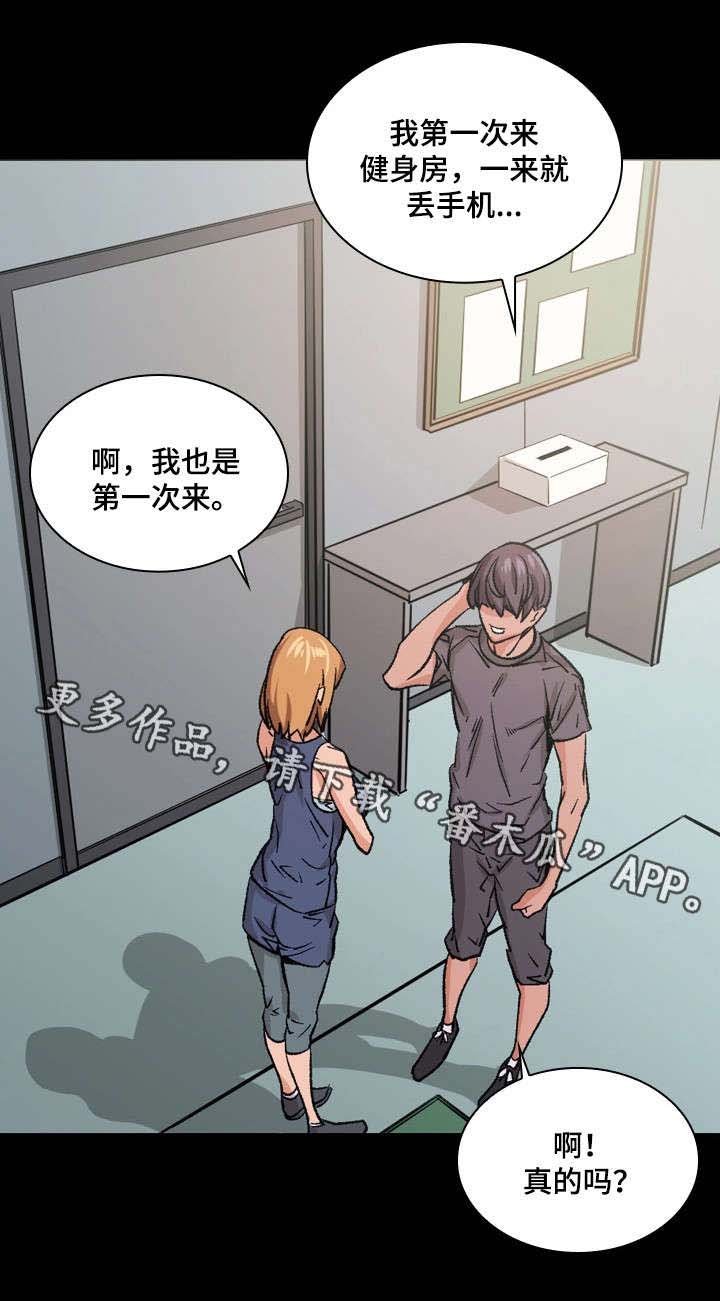 第8章：搭讪