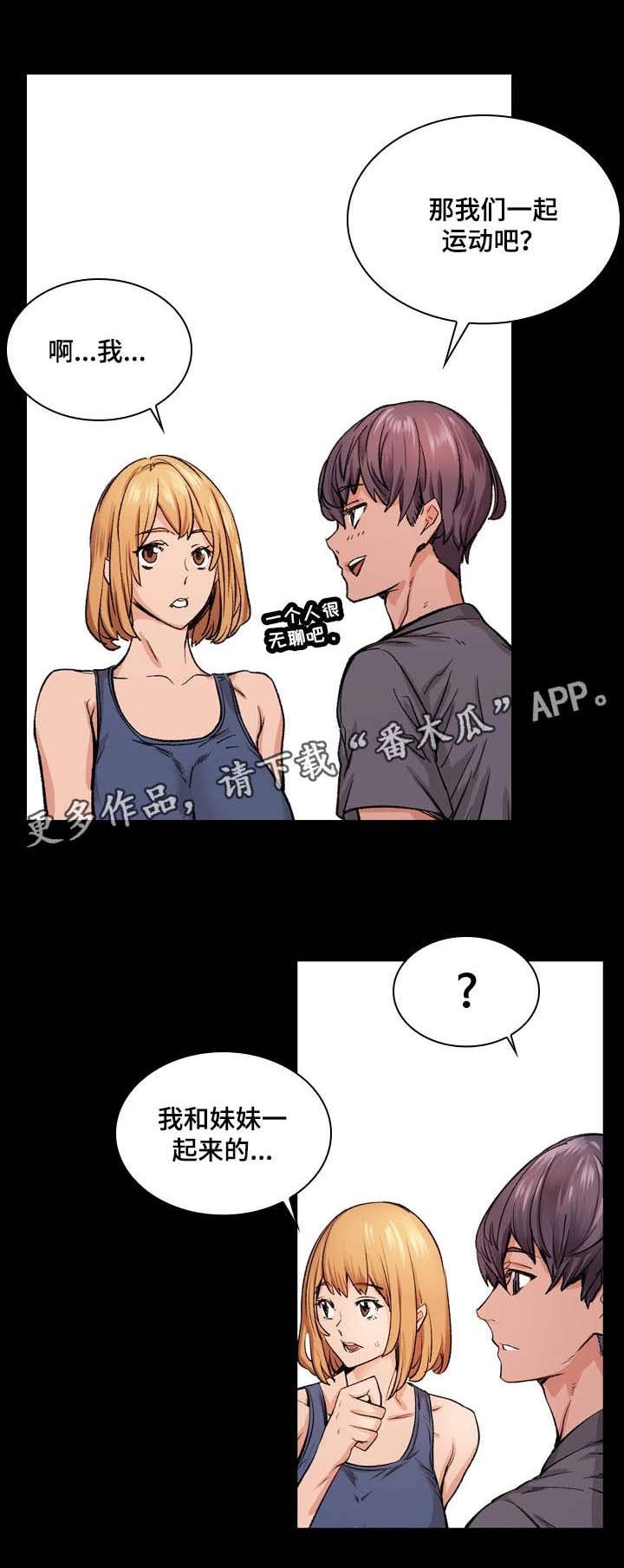 第8章：搭讪