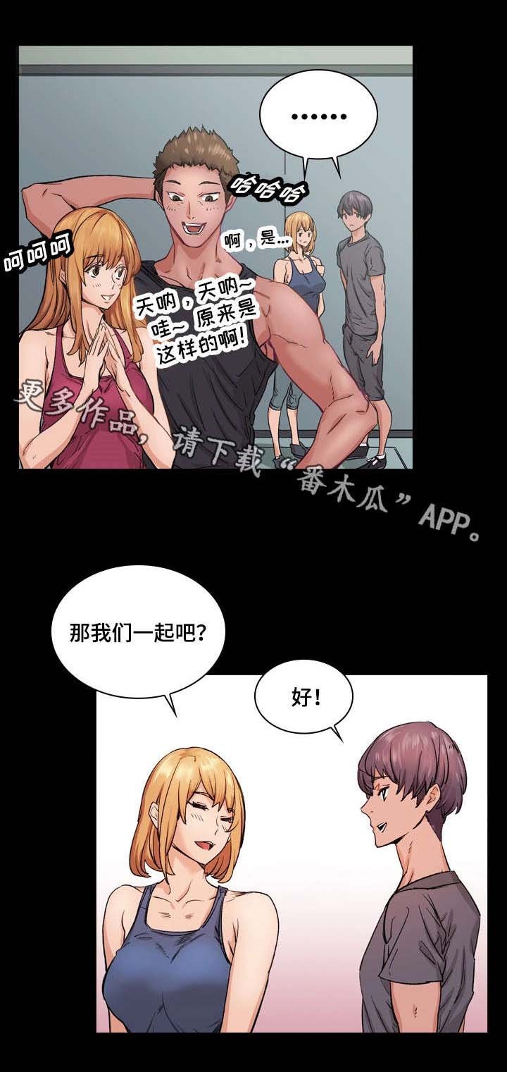 第8章：搭讪