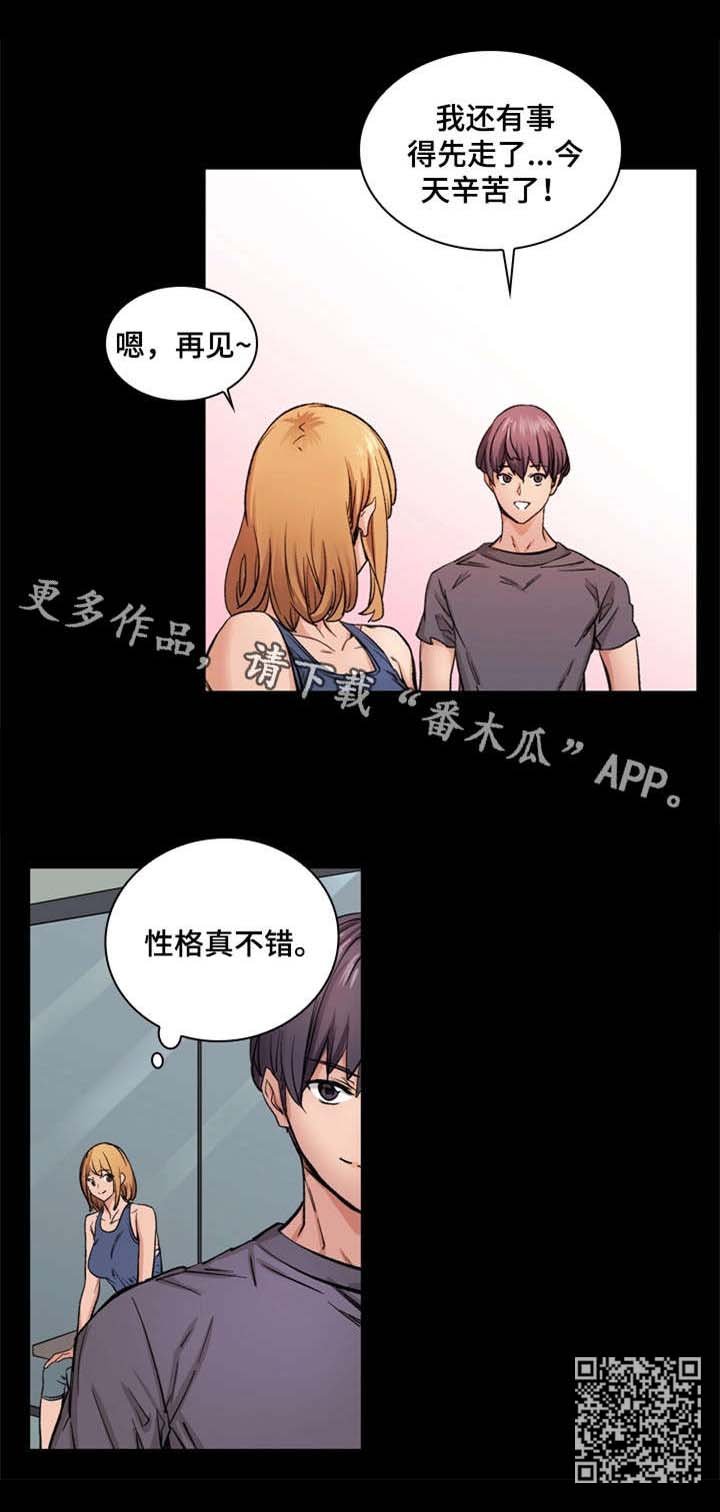 第8章：搭讪