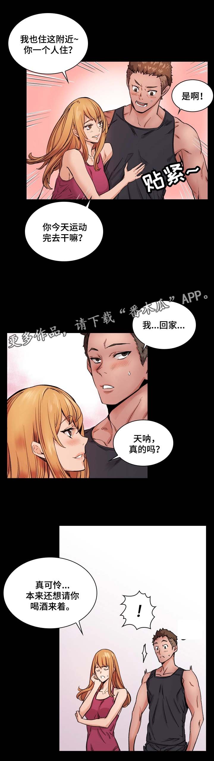第9章：喝一杯
