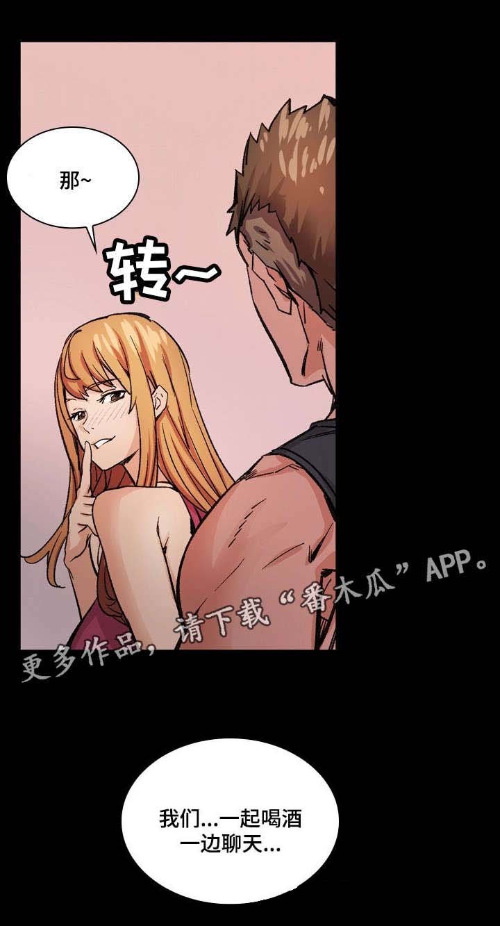第9章：喝一杯