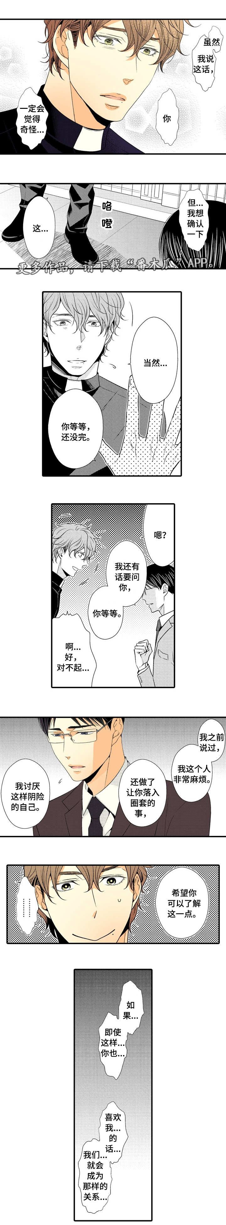 第11章：确认