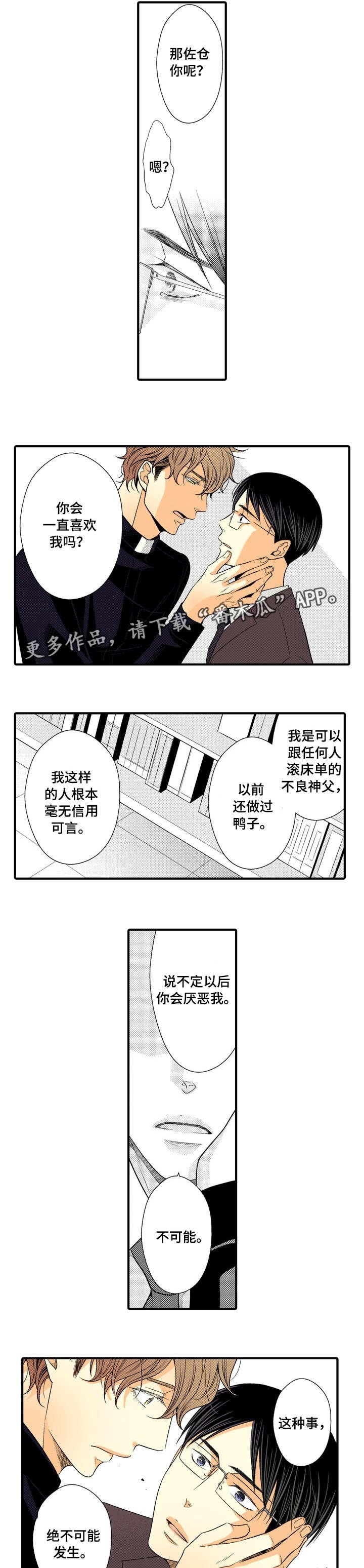 第11章：确认