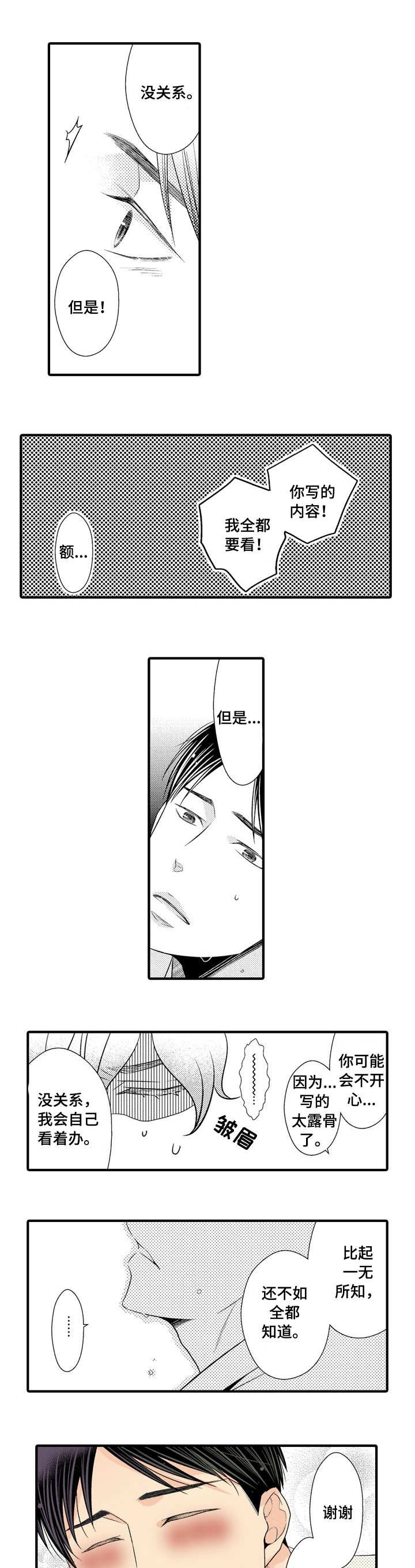 第12章：保证书