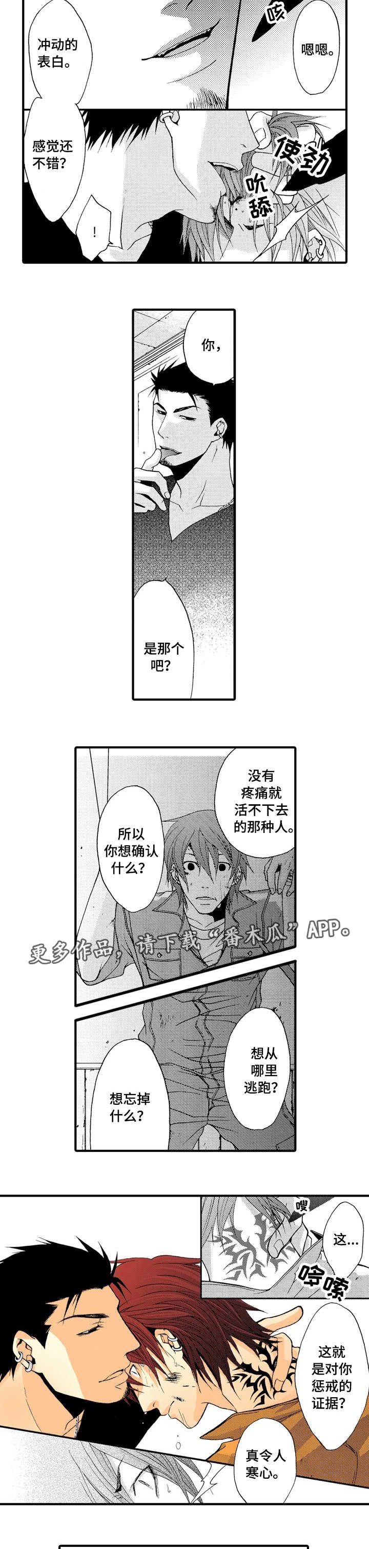 第14章：正面对决