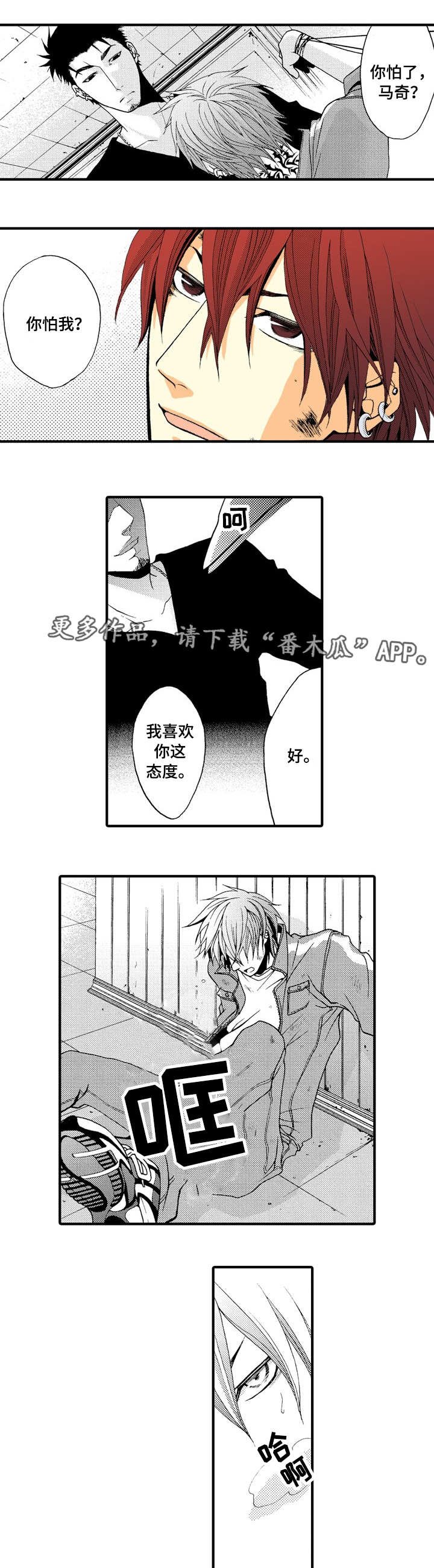 第15章：猎物