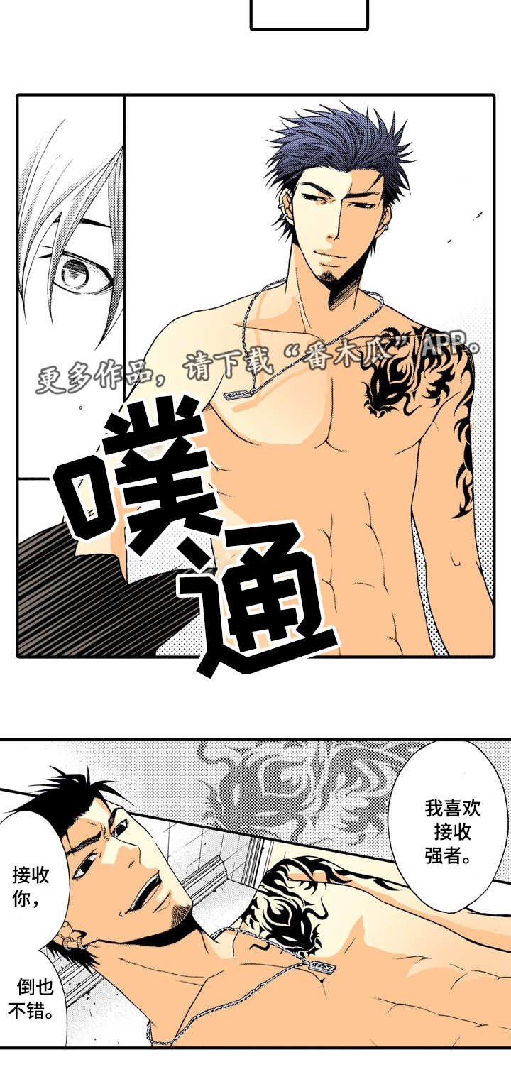第15章：猎物