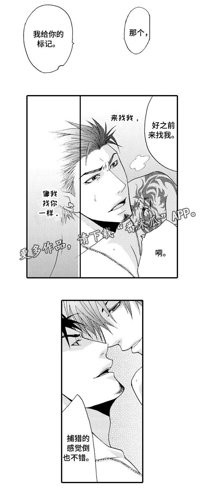 第15章：猎物