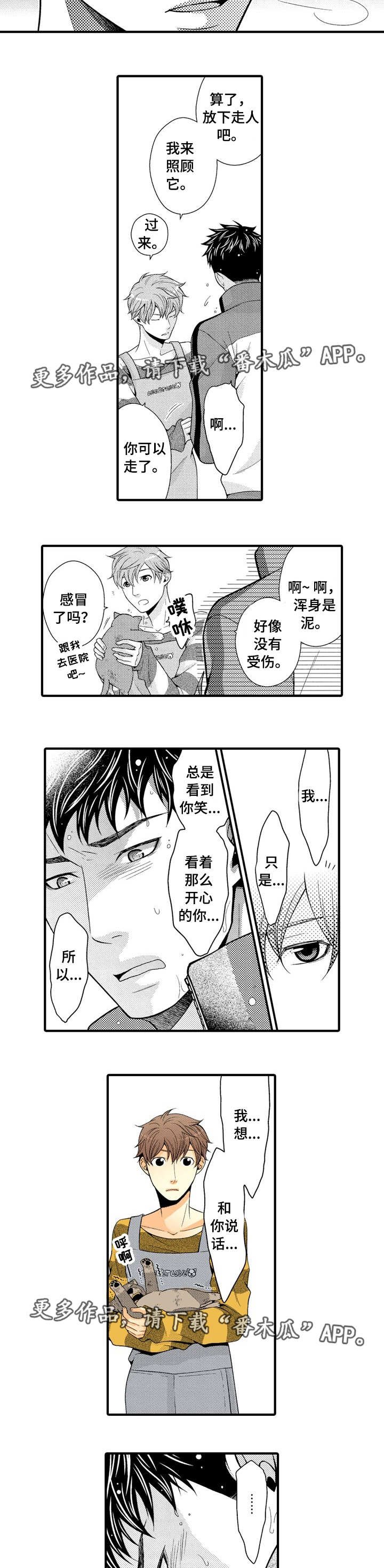 第16章：特殊的客人