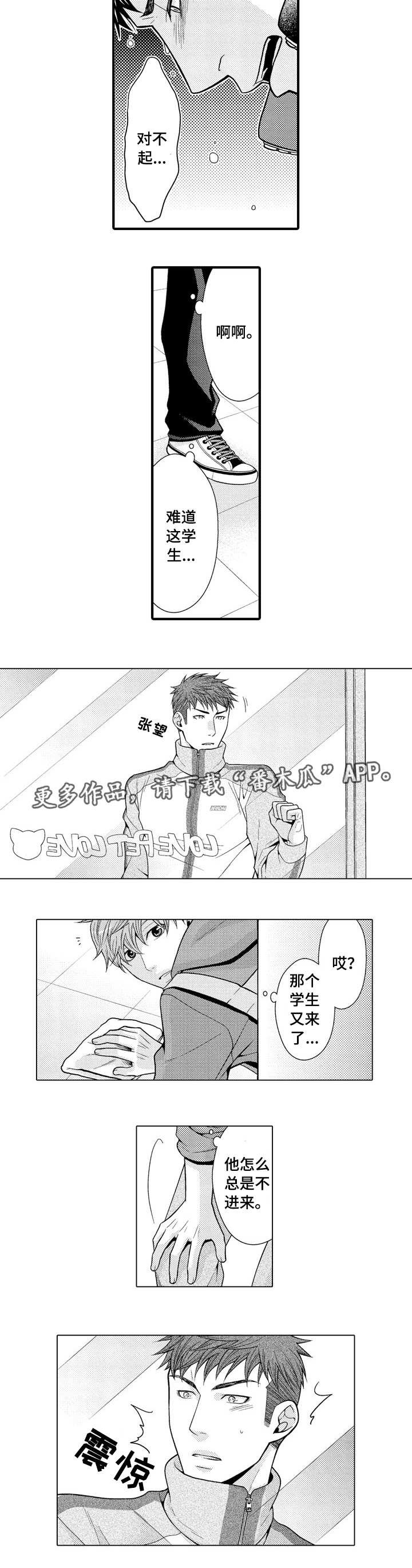 第16章：特殊的客人