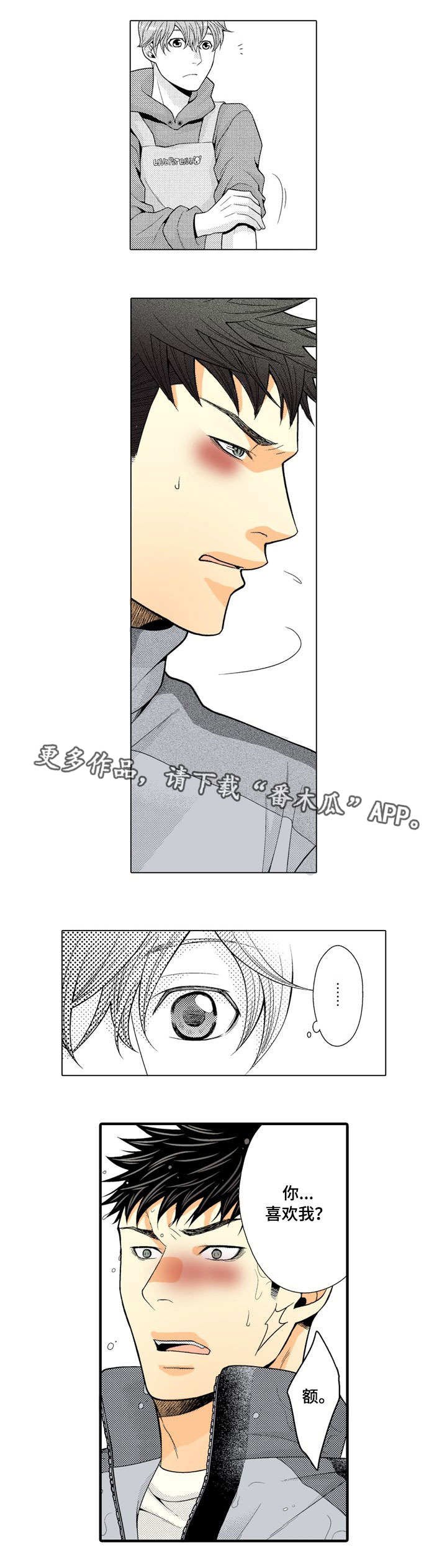 第16章：特殊的客人