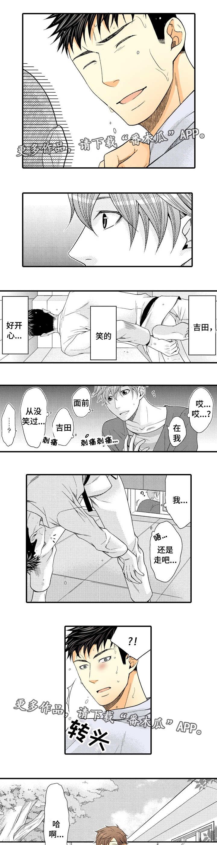 第19章：我爱你