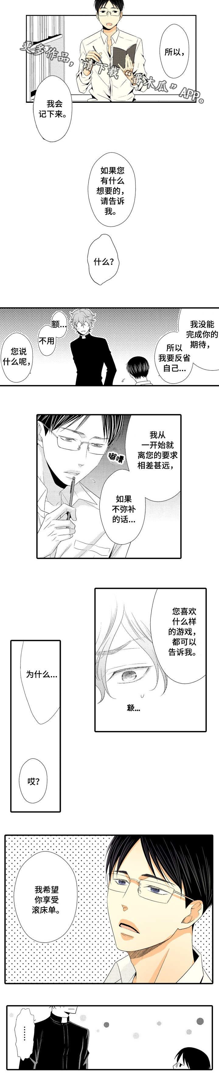第2章：你喜欢我