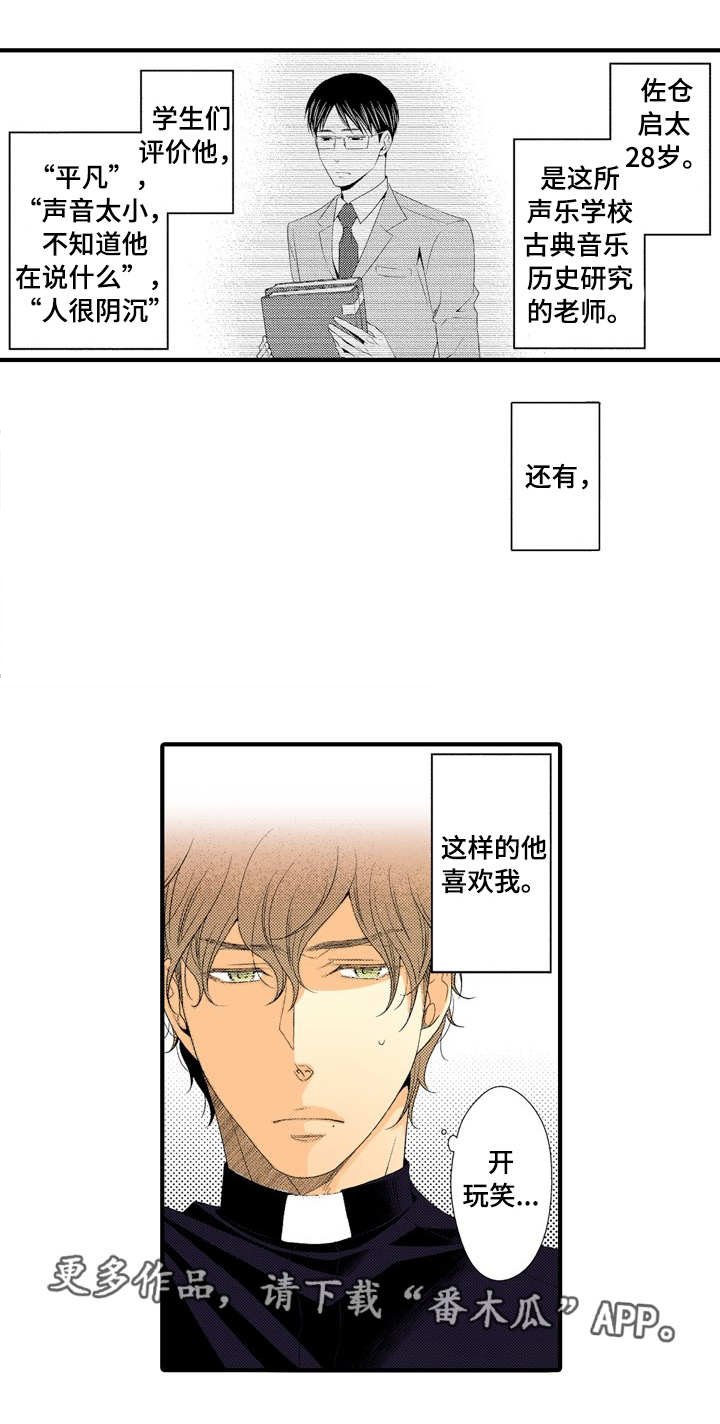 第2章：你喜欢我