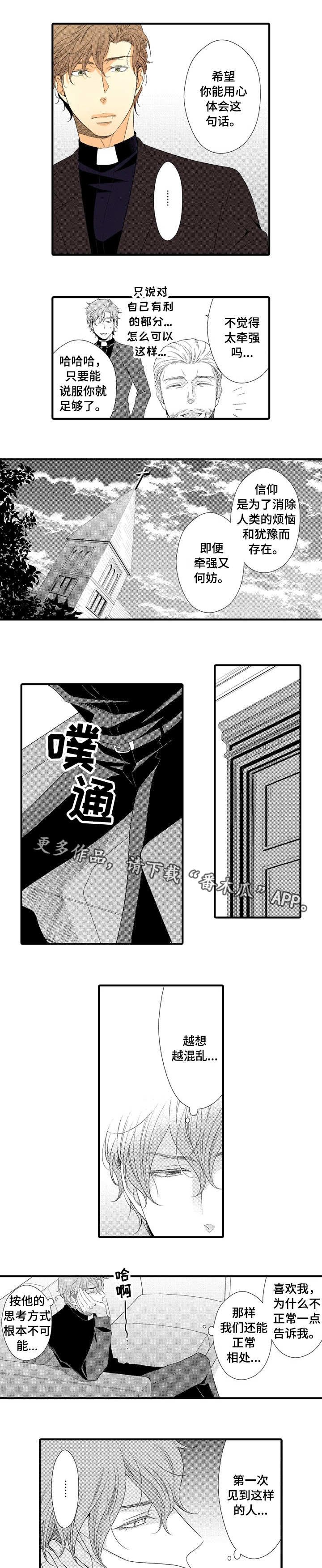 第3章：难懂